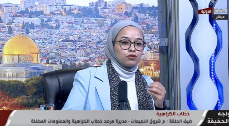 خطاب الكراهية عبر مواقع التواصل الإجتماعي وإنعكاساته